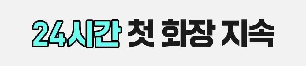 [화잘먹/모공블러] 코드글로컬러 픽스온 프라이머 상세페이지 4